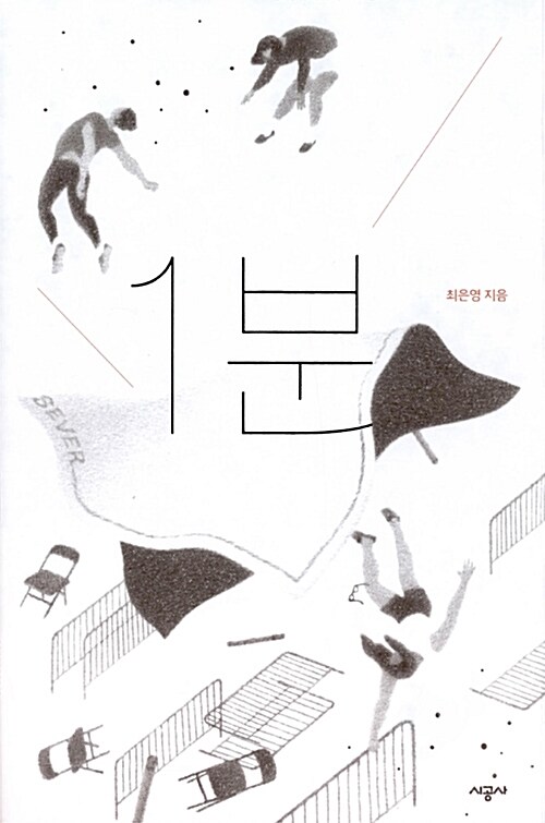 1분 표지