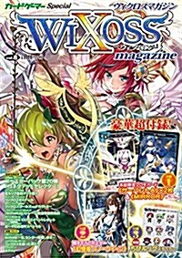 ウィクロスマガジンvol.8 (ホビ-ジャパンMOOK 812) (ムック)