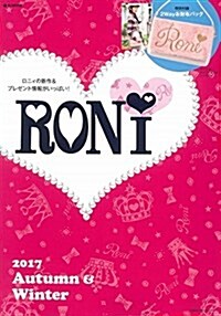 RONi (e-MOOK 寶島社ブランドムック) (大型本)