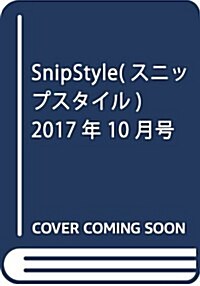 SNIP STYLE (No.383 2017 Oct.) (雜誌)