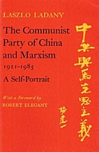 The Communist Party of China and Marxism, 1921-1985 (Hardcover)