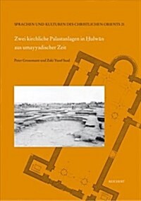 Zwei Kirchliche Palastanlagen in Hulwan Aus Umayyadischer Zeit: Grabungen Der Egyptian Antiquities Organization in Den Jahren 1948 Bis 1949 (Hardcover)