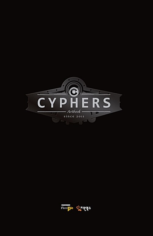 Cyphers Artbook 사이퍼즈 아트북