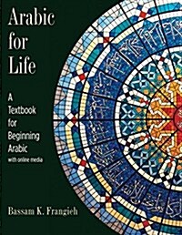 Arabic for Life: A Textbook for Beginning Arabic: With Online Media (Paperback)