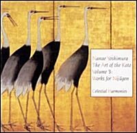 [수입] Nanae Yoshimura - The Art of the Koto, Vol. 3: Works for Nijugen (CD)