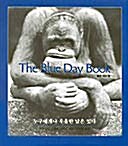 [중고] The Blue Day Book 누구에게나 우울한 날은 있다 (2001년 판, 반양장)