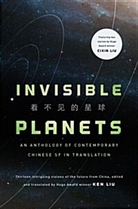 Invisible Planets: Contemporary Chinese Science Fiction in Translation (Paperback)