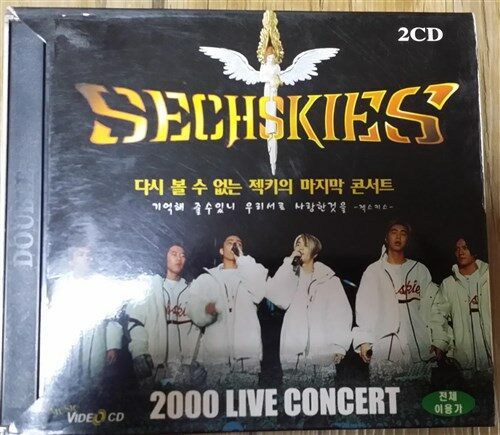 젝스키스(젝키) 2000 콘서트 VCD
