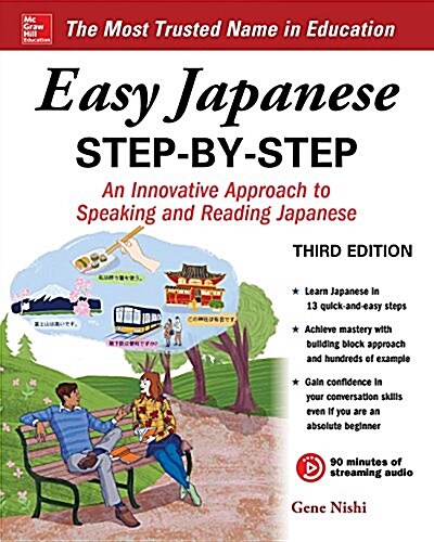 Easy Japanese Step-By-Step Third Edition (Paperback, 3)