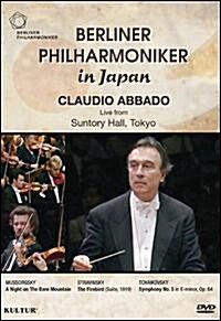 [수입] Claudio Abbado - Berliner Philharmoniker in Japan (지역코드1)(DVD)(2010)