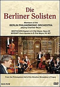 [수입] Members of the Berlin Philharmonic - 베토벤: 칠중주, 모차르트: 호른 오중주 (Beethoven: Septet , Mozart: Horn Quintet) (지역코드1)(DVD)(2011)