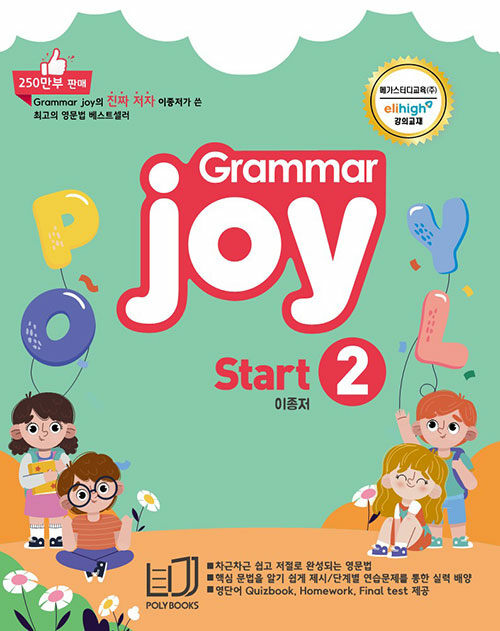 Polybooks Grammar Joy Start 2