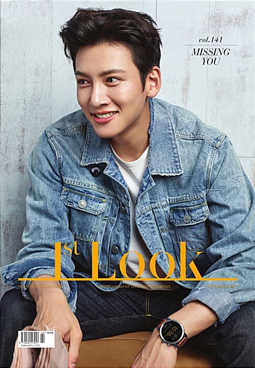 1st LOOK 퍼스트룩 141호