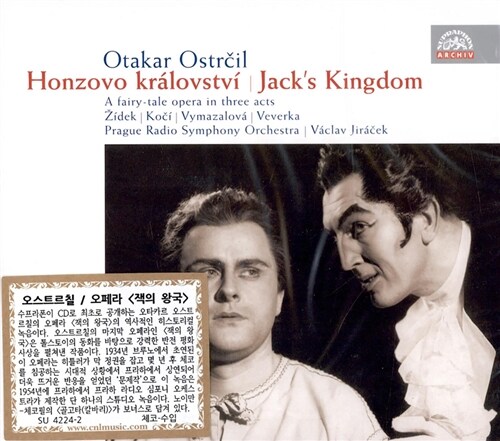 [수입] 오스트르칠 : 오페라 잭의 왕국 & 오케스트라를 위한 변주곡 골고타(칼바리) [2CD 디지팩]