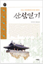 [eBook] 꼺ϱ : , û Ȳ   ϴ - å 06