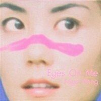 [수입] 王菲 (왕비, Faye Wong) - Eyes On Me (Featured in Final Fantasy VIII) (7 LP)