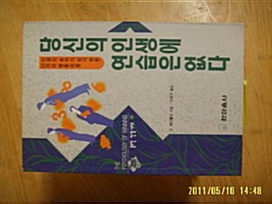 [중고] 한마음사/ 당신의 인생에 연습은 없다 / D.웨이틀리. 이희구 옮김 -1995년