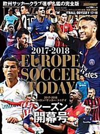 EUROPE SOCCER TODAY 開幕號 2017-2018 (NSKムック) (ムック)