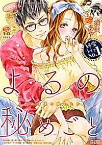 絶對戀愛Sweet 2017年10月號[雜誌] (雜誌)