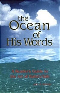 The Ocean of His Words (Paperback)