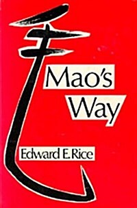 Maos Way (Paperback)
