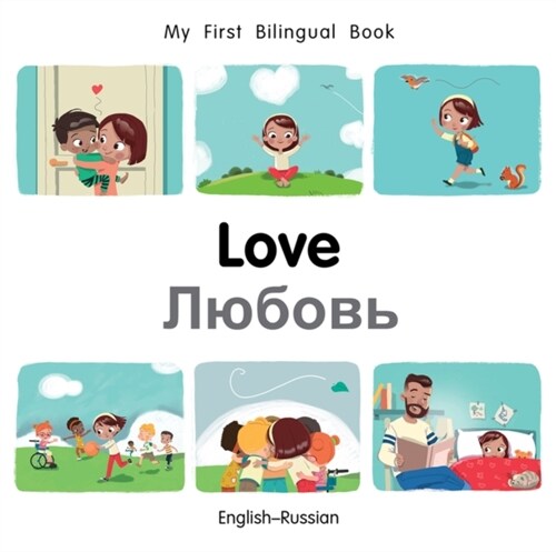 My First Bilingual Book–Love (English–Russian) (Board Book)