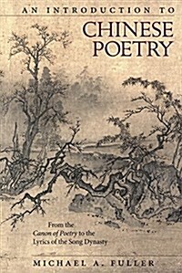 An Introduction to Chinese Poetry: From the Canon of Poetry to the Lyrics of the Song Dynasty (Paperback)