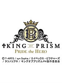 KING OF PRISM -PRIDE the HERO- 2018カレンダ- 壁掛け (オフィス用品)