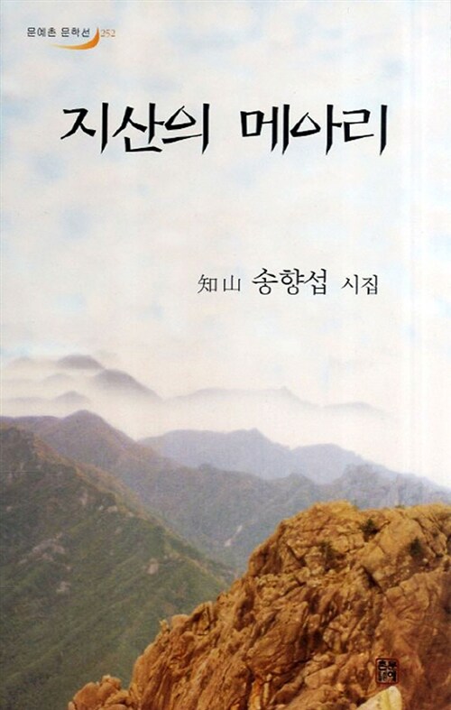 [중고] 지산의 메아리