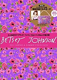 BETSEY JOHNSON 2011 SPRING & SUMMER COLLECTION (e-MOOK) (大型本)