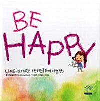 Be Happy : Lime Story
