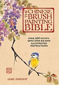 The Chinese Brush Painting Bible, 17: Over 200 Motifs with Step by Step Illustrated Instructions (Spiral)