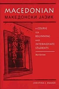 Macedonian: A Course for Beginning and Intermediate Students (3, Revised) (Paperback, 3, 3, Revised)