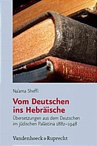 Vom Deutschen Ins Hebraische: Ubersetzungen Aus Dem Deutschen Im Judischen Palastina 1882-1948 (Hardcover)
