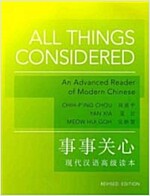 All Things Considered: Revised Edition (Paperback, Revised)