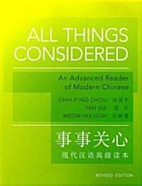 All Things Considered: Revised Edition (Paperback, Revised)