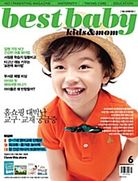 베스트베이비 Best Baby 2011.6