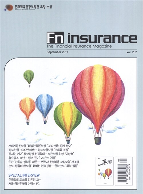 인슈어런스 Insurance 2017.9