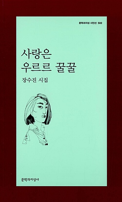 사랑은 우르르 꿀꿀