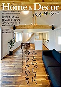 Home & Decor + バイザシ- Vol.5 (メディアパルムック) (ムック)