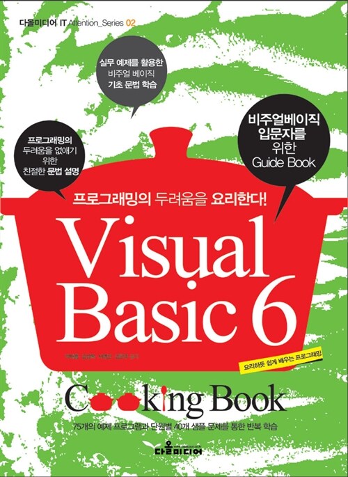 Visual Basic 6 cooking book