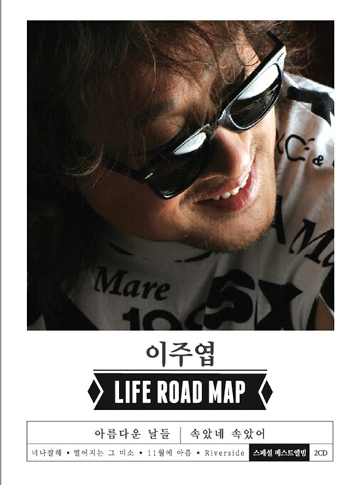 이주엽 - LIFE ROAD MAP 스페셜 앨범 [2CD]