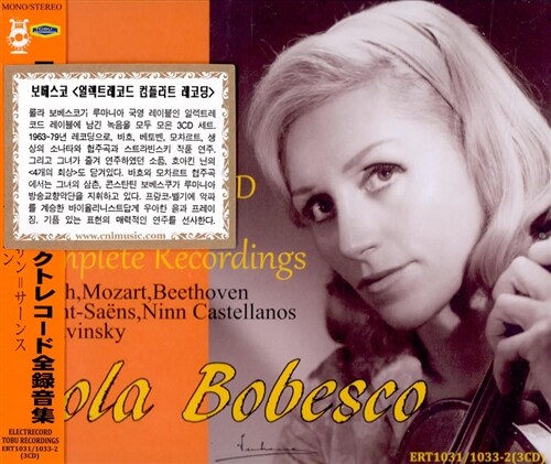 [수입] 롤라 보베스코 - 일렉트레코드 레코딩 전집 (3CD)