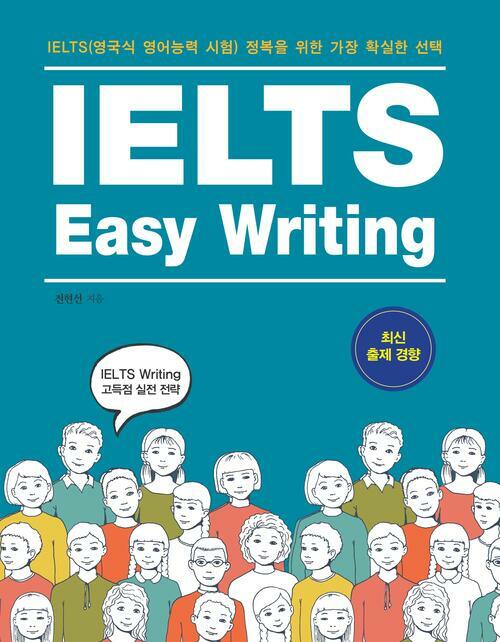 IELTS Easy Writing : IELTS(영국식 영어능력 시험) 정복을 위한 가장 확실한 선택
