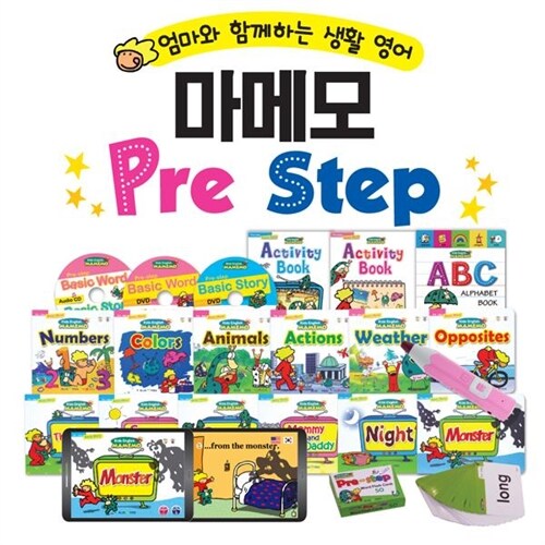 [블루앤트리] 마메모 Pre Step (총20종+디지털북이용권) 세이펜활용가능 | 영어동화