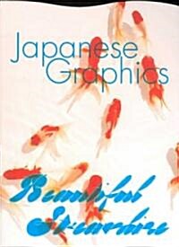 Japanese Graphics (Paperback)