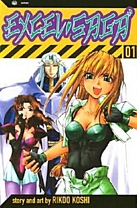 Excel Saga, Vol. 1 (Paperback)