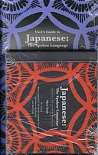 Japanese: The Spoken Language CD-ROM for Part 1: Upgraded CD-ROM for PC (Audio CD)