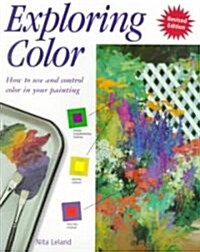 [중고] Exploring Color (Paperback, Revised, Subsequent)