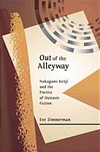Out of the Alleyway: Nakagami Kenji and the Poetics of Outcaste Fiction (Hardcover)